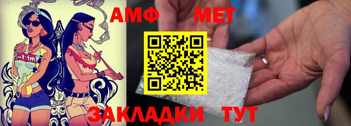 Заволжье  Амфетамин Розовый  Вход с VPN 