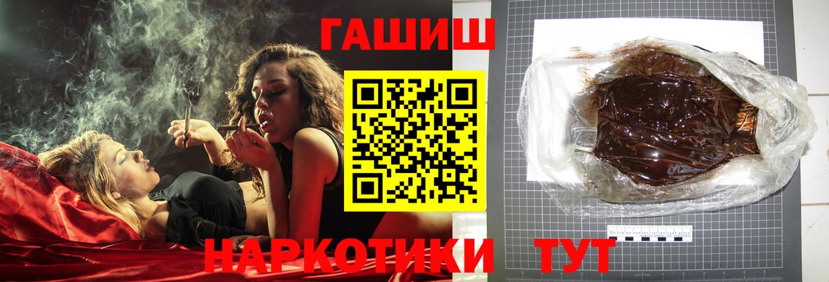 ГАШИШ Ice-O-Lator  Вход с VPN  ГАШИШ Изолятор  ГАШИШ  Заволжье 