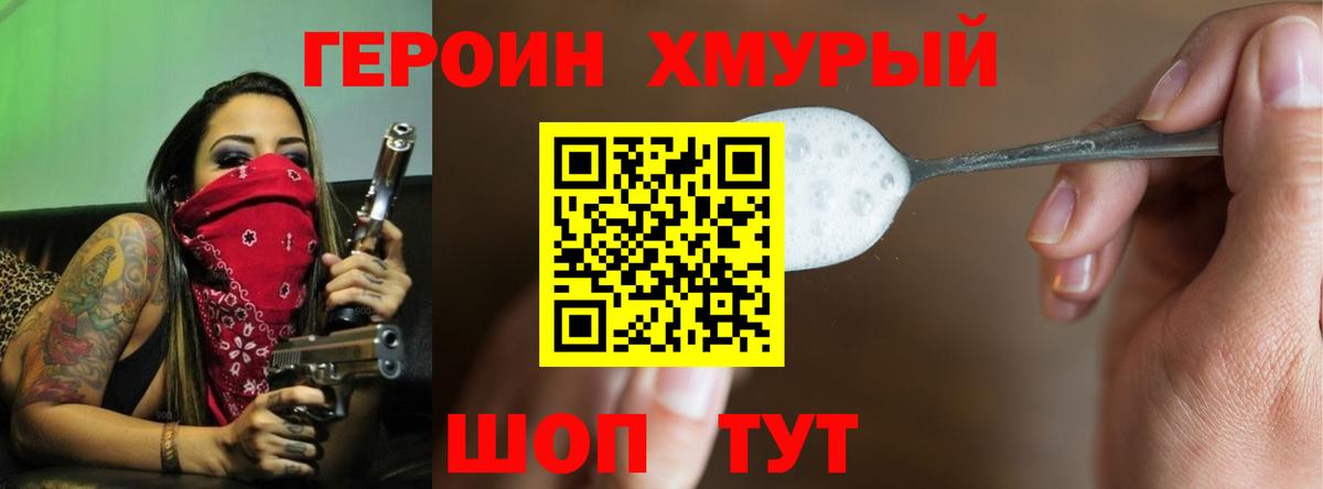 ГЕРОИН афганец  Вход с VPN  Заволжье 