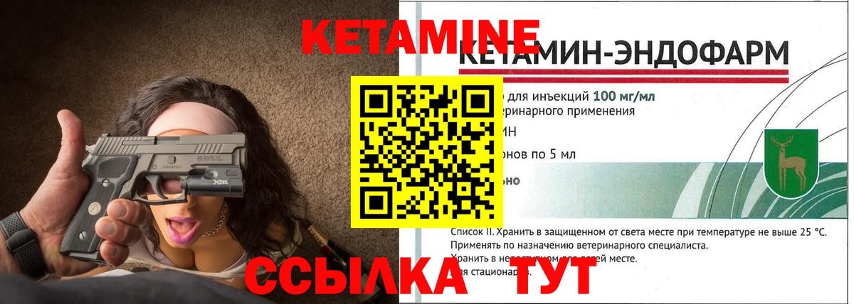 Кетамин ketamine Заволжье