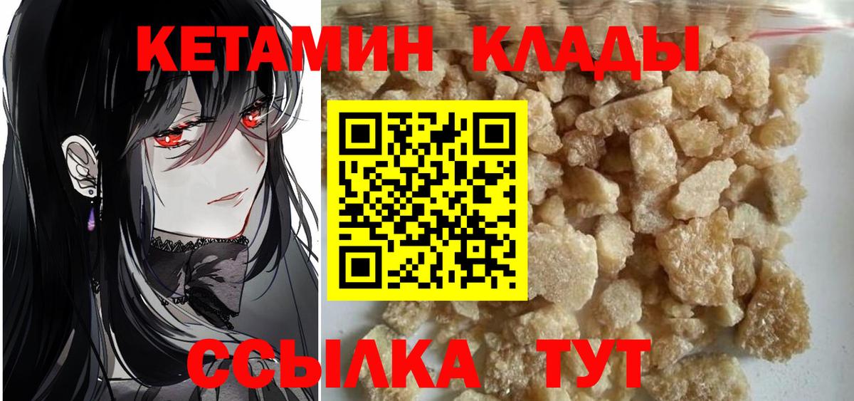 Кетамин VHQ  Вход с VPN  Заволжье  kraken ссылки  Кетамин ketamine 