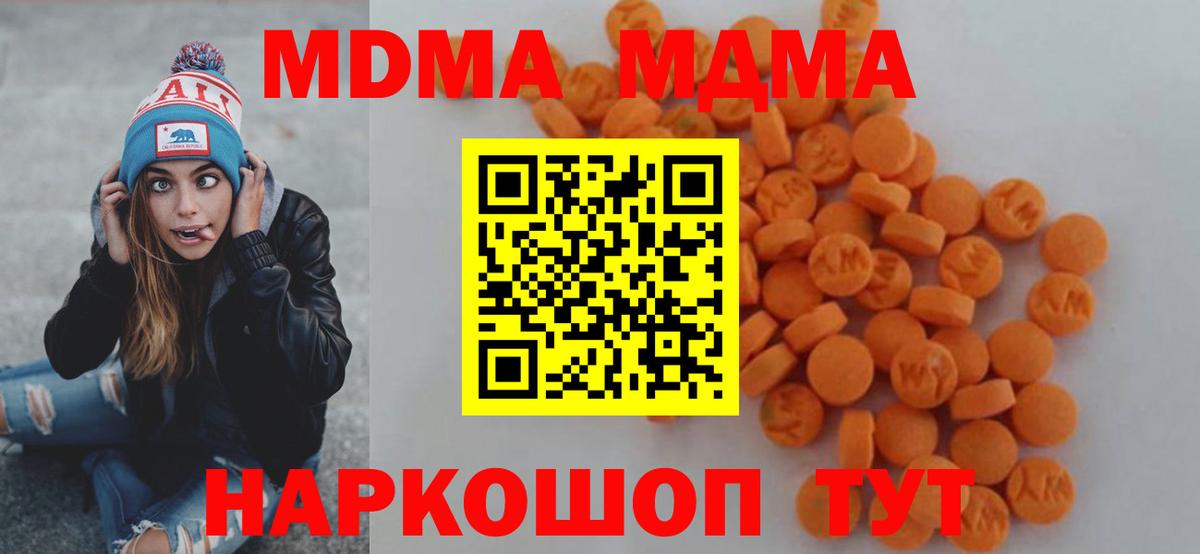 Заволжье  МДМА VHQ  Вход с VPN  МДМА VHQ 