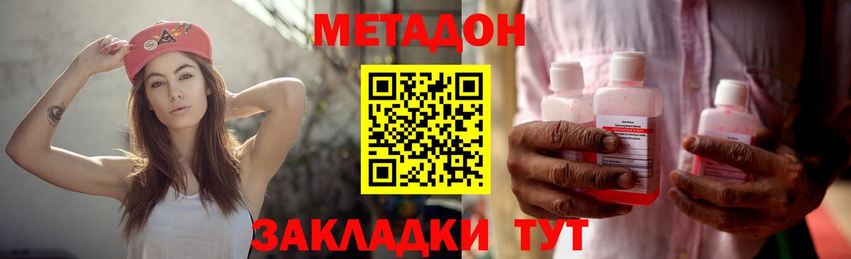 Заволжье  kraken ссылки  Метадон VHQ  Вход с VPN  МЕТАДОН кристалл 