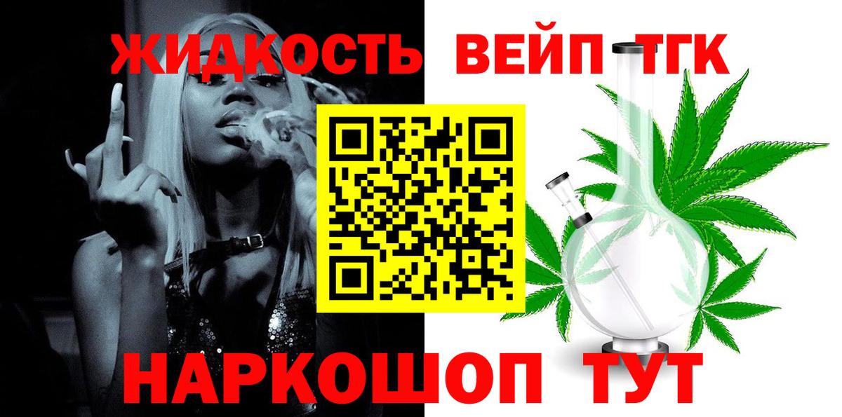 Заволжье  Дистиллят ТГК гашишное масло  Вход с VPN 